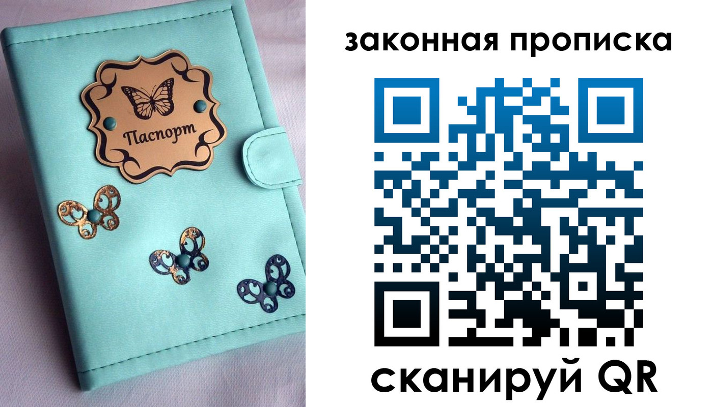 временная регистрация недорого в Мамадыше