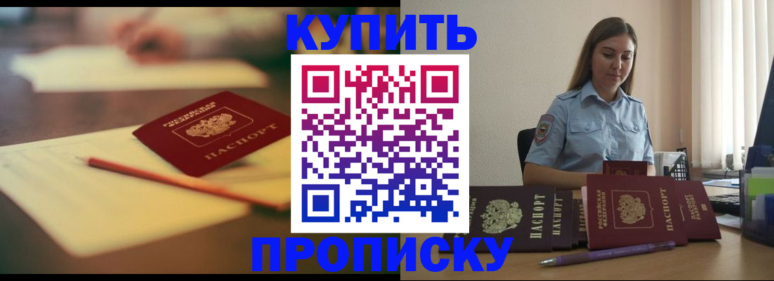 прописка гарантия в Мамадыше